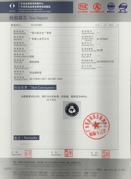 廣東省質(zhì)監(jiān)千足銀純銀紀(jì)念幣章銀含量鑒定報告