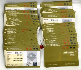 國(guó)家權(quán)威部門出具的金銀成色質(zhì)量鑒定證書(shū)