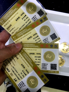 國(guó)家金銀制品檢測(cè)機(jī)構(gòu)金銀質(zhì)量鑒定證書(shū)