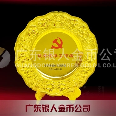 2016年6月定制　安康市漢濱區(qū)優(yōu)秀黨務工作者獎牌錫盤擺件