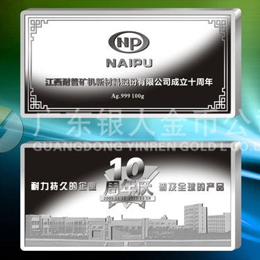 2015年10月鑄造 江西耐普公司加工銀條、定制純銀條