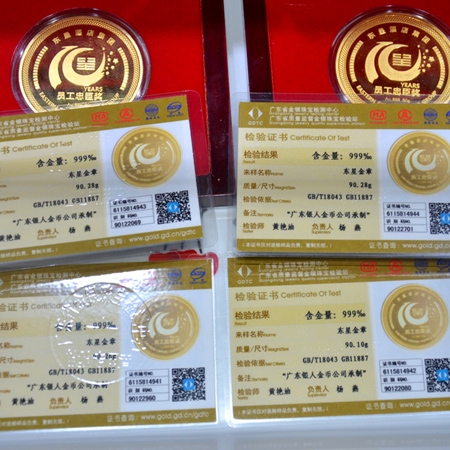 國家金銀制品質(zhì)量檢驗證書