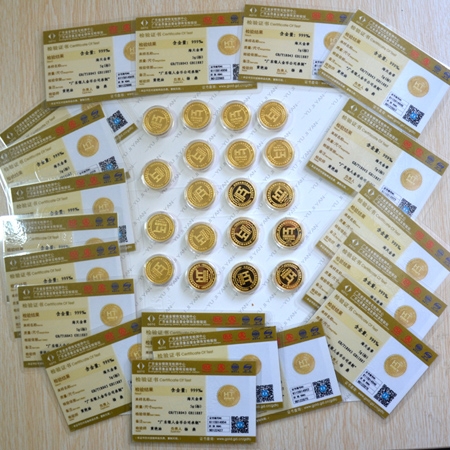 國家金銀制品質(zhì)量檢驗證書