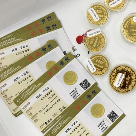 國家金銀制品加工質(zhì)量保證說明書