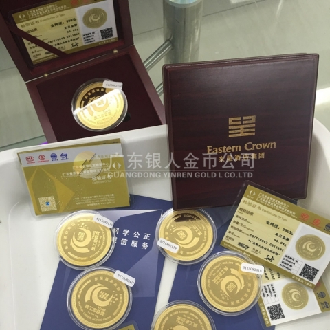 國家金銀制品質(zhì)量檢測(cè)合格證書-東程金牌制作