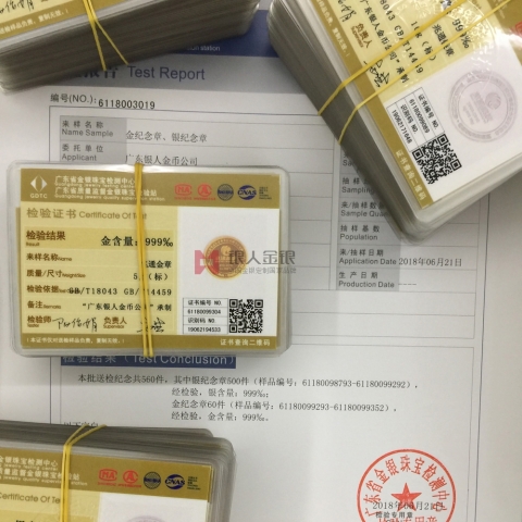 國家金銀制品金銀含量檢測報(bào)告