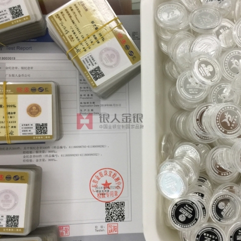 國家金銀禮品制作檢驗(yàn)證書_金銀禮品定制檢驗(yàn)證書、金銀禮品定做檢驗(yàn)證書