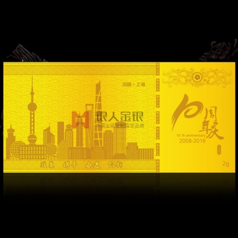 深圳定制  純金銀鈔定制金銀紀念鈔定制