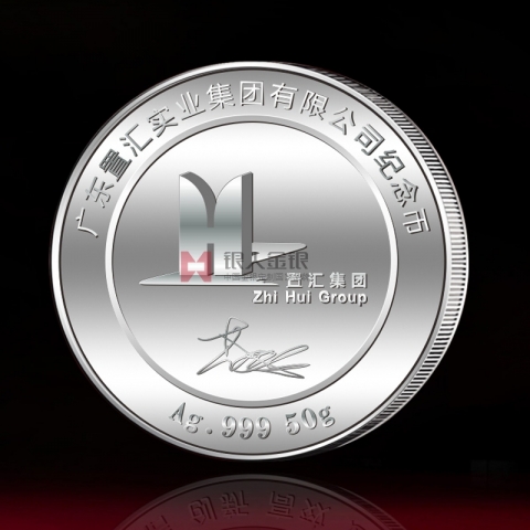 廣東置匯實(shí)業(yè)公司周年紀(jì)念章定制