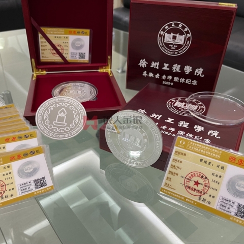 慶祝教師節(jié)老師從教30年紀念章