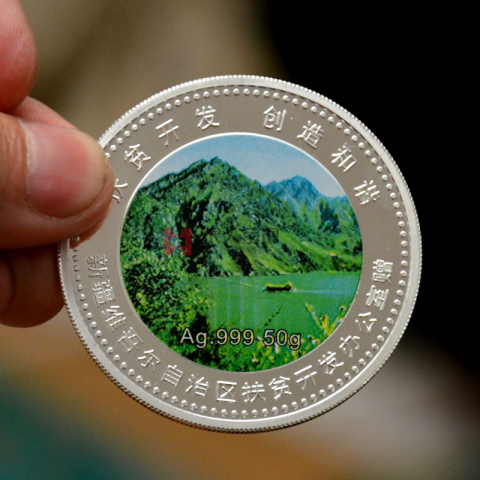 新疆烏魯木齊某單位足銀紀念幣定制