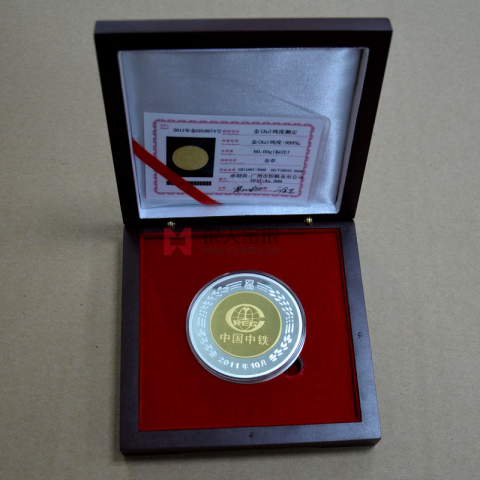 中國中鐵定制金銀紀念幣