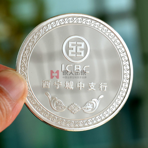 青海西寧工商銀行銀幣紀念章定制