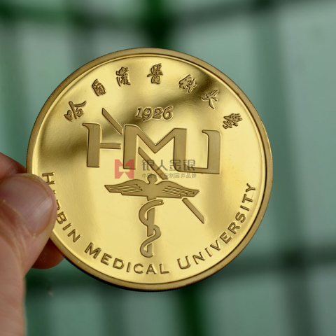 黑龍江哈爾濱醫科大學純金紀念幣定制