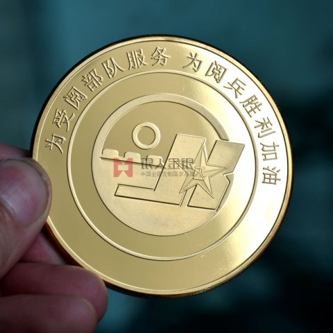 重要活動保障紀念金幣定制