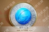 中國移動通信全球通VIP俱樂部徽標