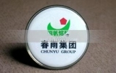 安徽春雨汽車集團公司胸章制作模板