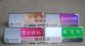 中國移動通信公司最新版本營業(yè)員胸牌系列