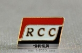RCC公司高檔琺瑯胸針,琺瑯司徽