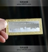 大連港灣集裝箱碼頭公司成立五周年金銀條金銀磚