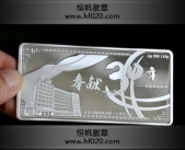 國家電網武漢電網公司成立36周年銀質純銀銀章純銀銀條