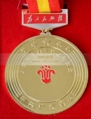 廣東省委紀念建黨90周年50年黨齡以上黨員紀念勛章