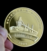首鋼項目純金紀念章定制