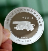 徐州海倫哲（中華第一車）專用車輛公司上市紀念