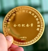 湖北中煙工業公司24K鍍金紀念章定做