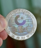 中國人壽銀質(zhì)國壽勛章,純銀勛章,銀質(zhì)勛章,白銀勛章