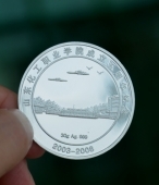 山東化工職業(yè)學(xué)院成立5周年純銀紀(jì)念章