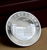 廣東醫(yī)學院建校50周年紀念銀章,純銀紀念章