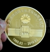 大慶油田消防支隊建隊50周年純金紀念章