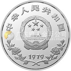 國際兒童年金銀紀念幣1盎司圓形銀質紀念幣