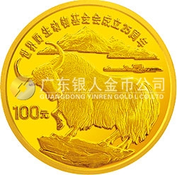 世界野生動物基金會成立25周年金銀紀(jì)念幣1/3盎司圓形金質(zhì)紀(jì)念幣