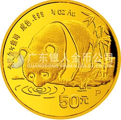 1987版熊貓金鉑紀(jì)念幣1/2盎司圓形金質(zhì)紀(jì)念幣