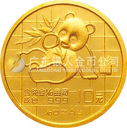 1989版熊貓金銀鉑鈀紀念幣1/10盎司圓形金質紀念幣
