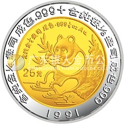 第1屆香港國(guó)際錢幣展銷會(huì)雙金屬紀(jì)念幣