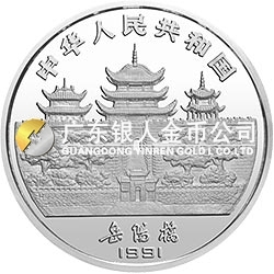 1991中國辛未（羊）年金銀鉑紀念幣5盎司圓形銀質(zhì)紀念幣