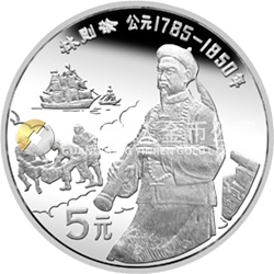 中國(guó)杰出歷史人物金銀紀(jì)念幣（第8組）22克圓形銀質(zhì)紀(jì)念幣