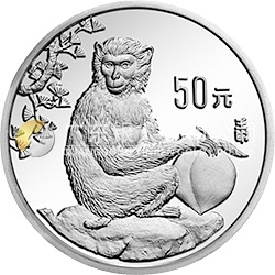 中國(guó)壬申（猴）年金銀鉑紀(jì)念幣5盎司圓形銀質(zhì)紀(jì)念幣