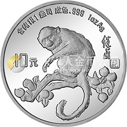 中國(guó)壬申（猴）年金銀鉑紀(jì)念幣1盎司圓形銀質(zhì)紀(jì)念幣