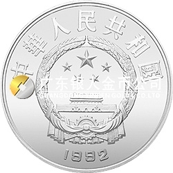 世界文化名人金銀紀念幣（第3組）27克圓形銀質(zhì)紀念幣