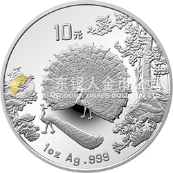 中國(guó)古代名畫(huà)系列（孔雀開(kāi)屏）金銀紀(jì)念幣1盎司圓形銀質(zhì)紀(jì)念幣