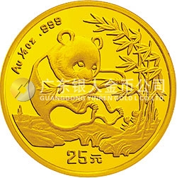 1994版熊貓金銀鉑及雙金屬紀(jì)念幣1/4盎司圓形金質(zhì)紀(jì)念幣