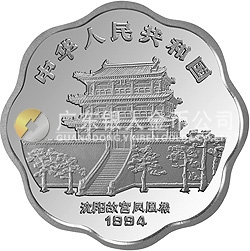 中國甲戌（狗）年金銀鉑紀念幣2/3盎司梅花形銀質(zhì)紀念幣