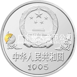 1995中國乙亥（豬）年金銀鉑紀念幣1盎司圓形銀質紀念幣