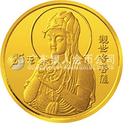 1995年觀音金銀紀(jì)念幣1/4盎司圓形金質(zhì)紀(jì)念幣