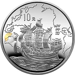 中國古代航海船金銀紀(jì)念幣27克圓形銀質(zhì)紀(jì)念幣
