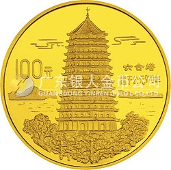 中國傳統(tǒng)文化金銀紀(jì)念幣（第1組）1盎司圓形金質(zhì)紀(jì)念幣